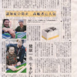 産経新聞に紹介されました